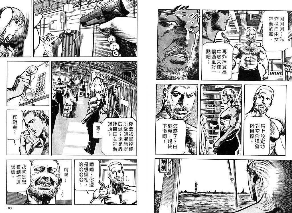 伤追之人第10卷图