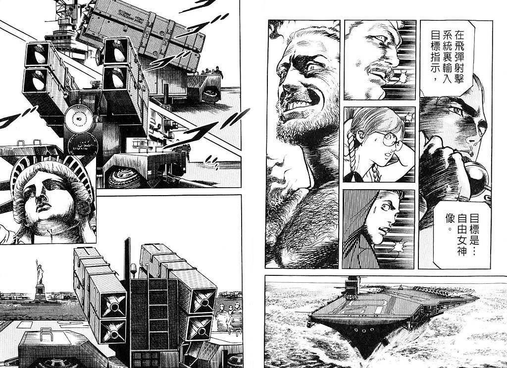 伤追之人第10卷图