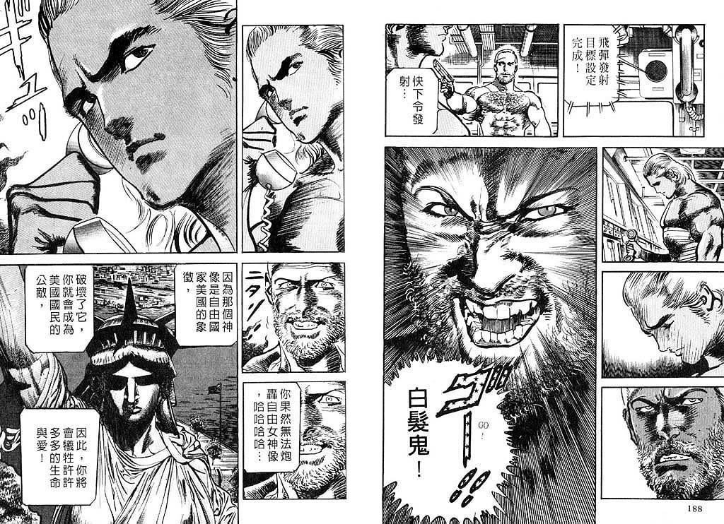 伤追之人第10卷图