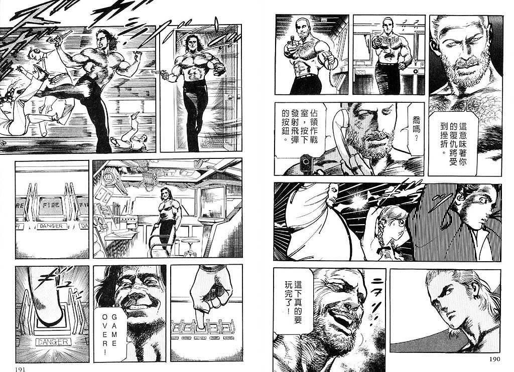 伤追之人第10卷图