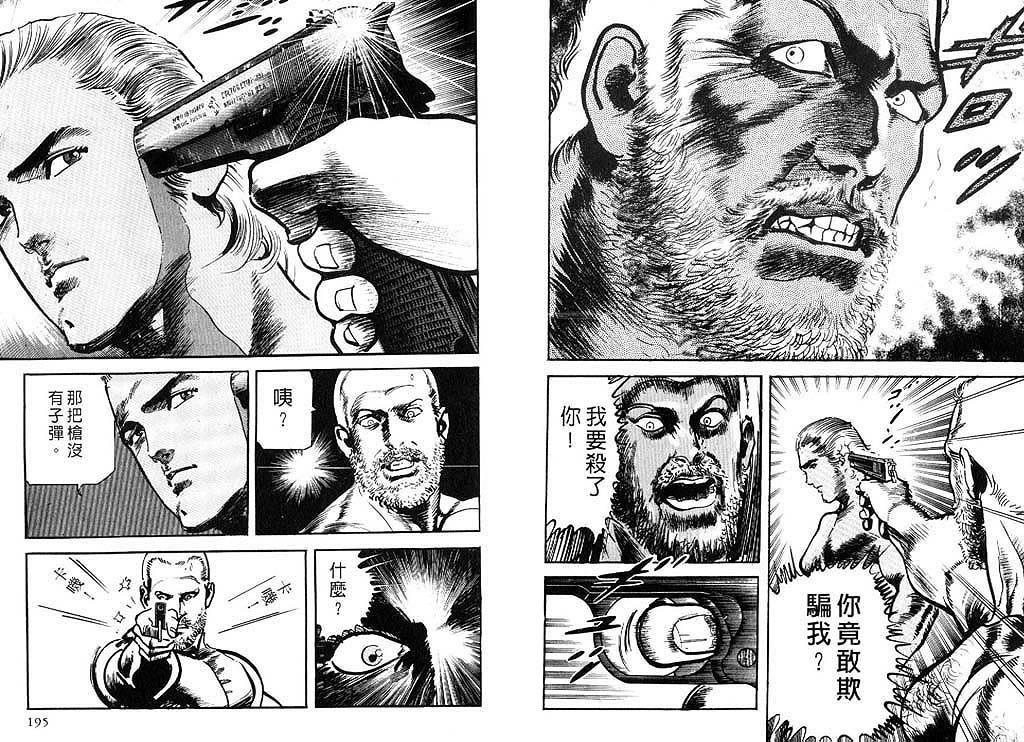 伤追之人第10卷图