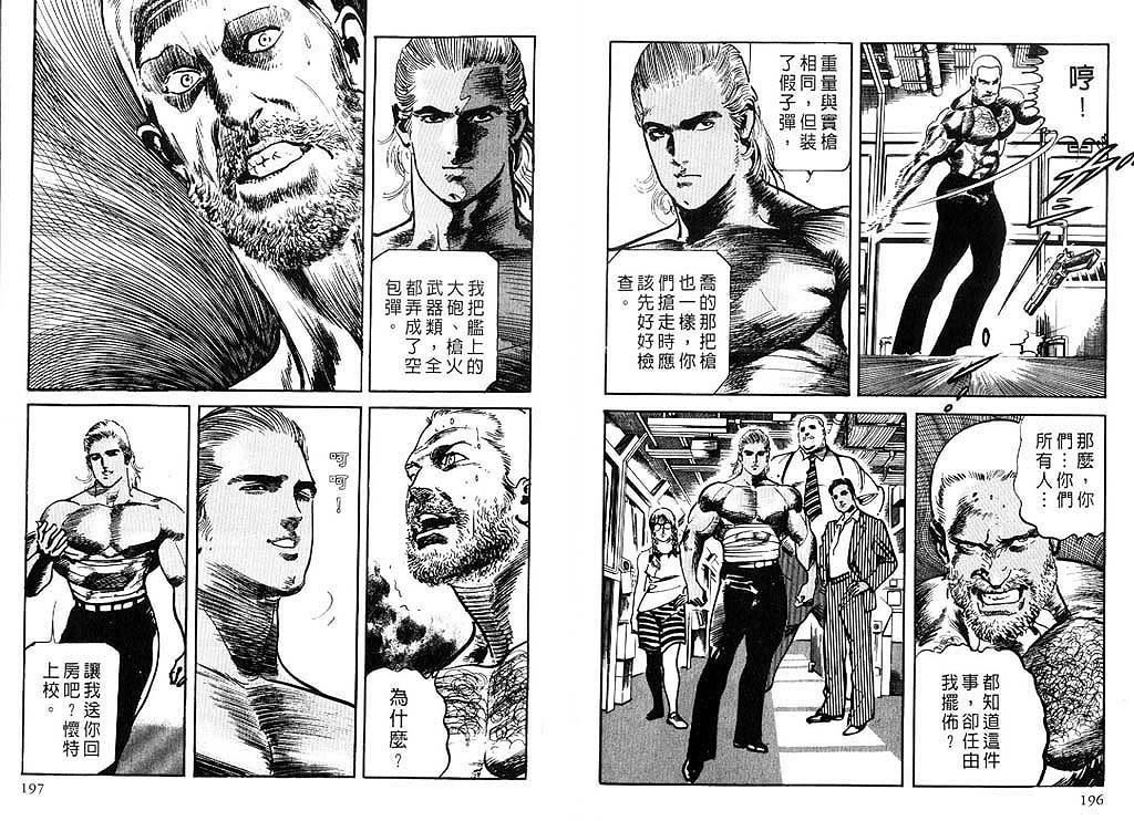 伤追之人第10卷图