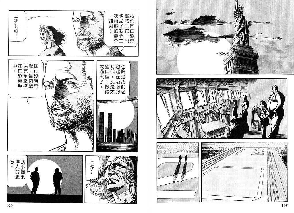 伤追之人第10卷图