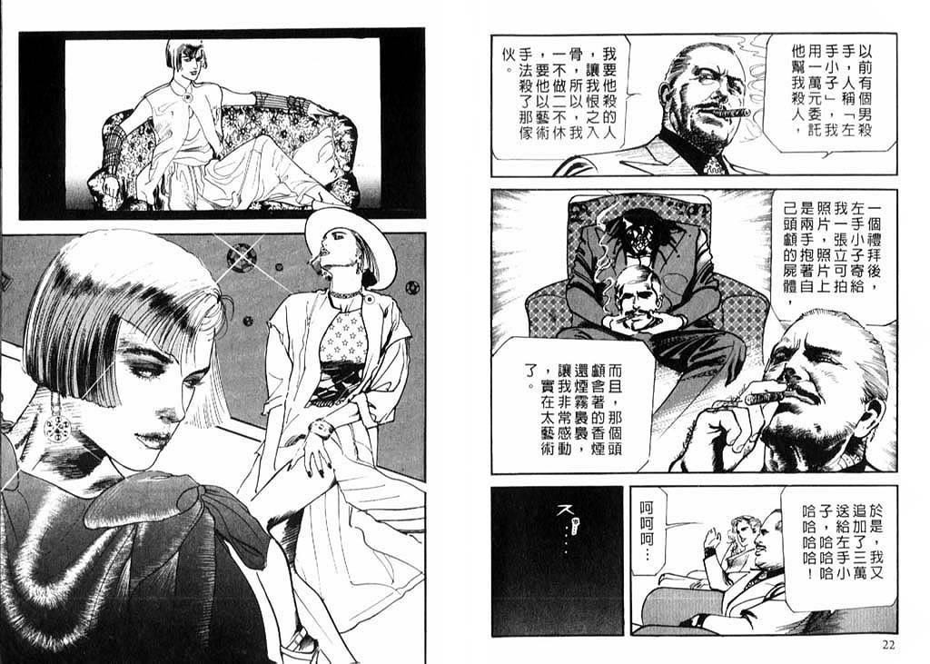 伤追之人第7卷图