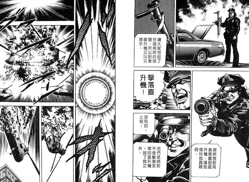 伤追之人第9卷图