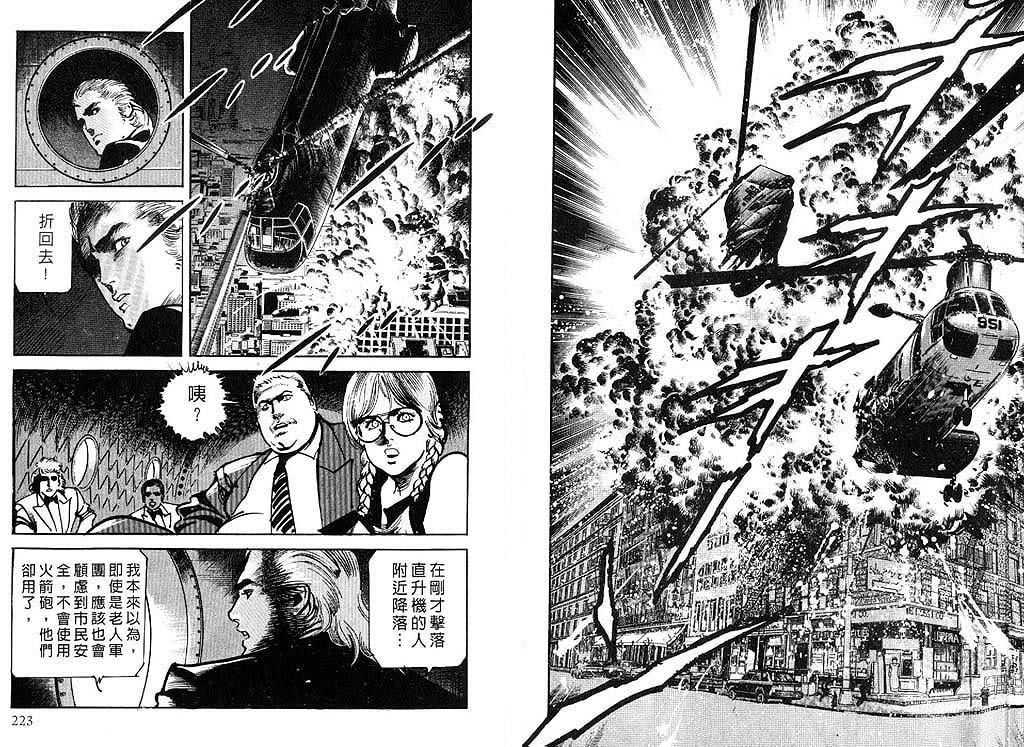 伤追之人第9卷图