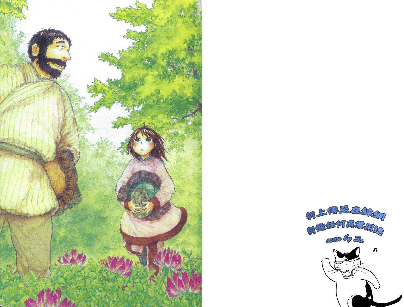 兽之奏者第2卷图