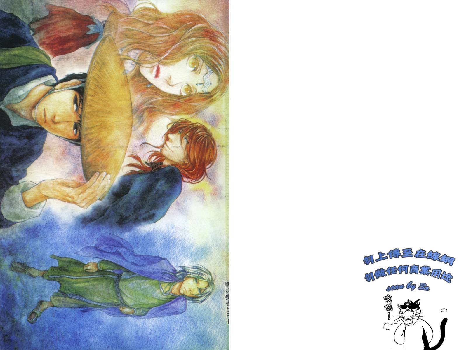 兽之奏者第5卷图