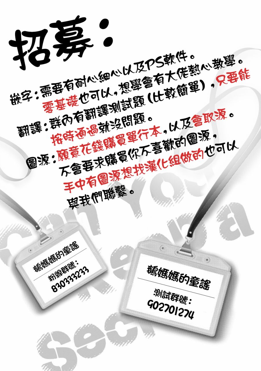 土气又不起眼的我从今天起就要结束了第3话图
