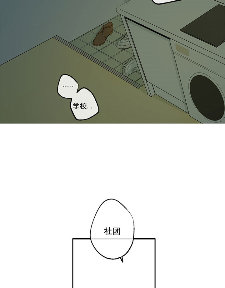 同情的形式（共3季） 第10话 第6页