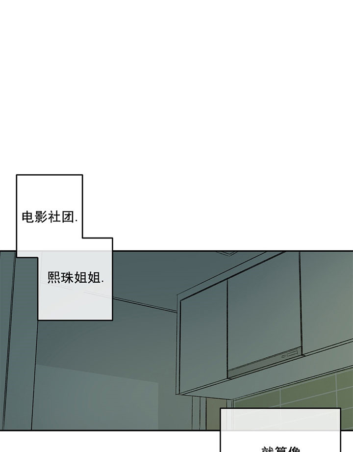 同情的形式（共3季） 第10话 第10页