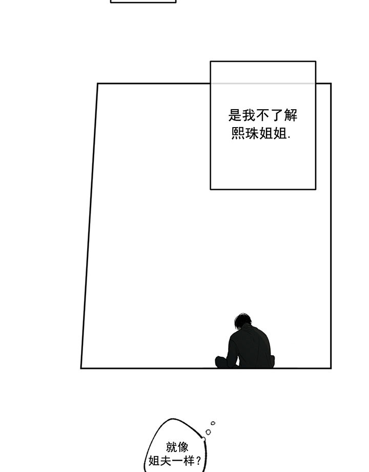 同情的形式（共3季） 第10话 第13页