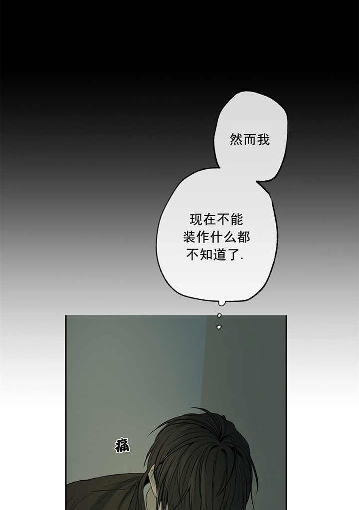 同情的形式（共3季） 第10话 第18页