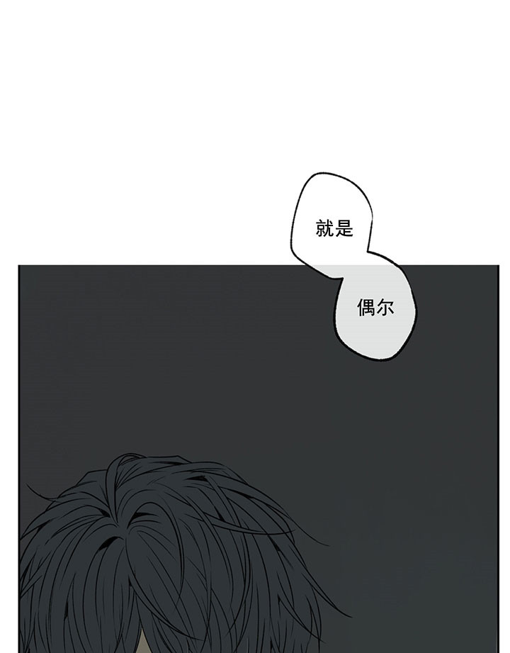 同情的形式（共3季） 第10话 第31页