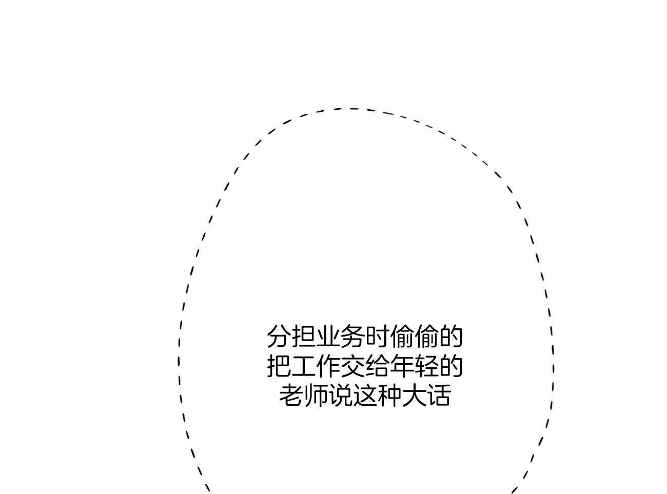 同情的形式（共3季） 第100话 第1页