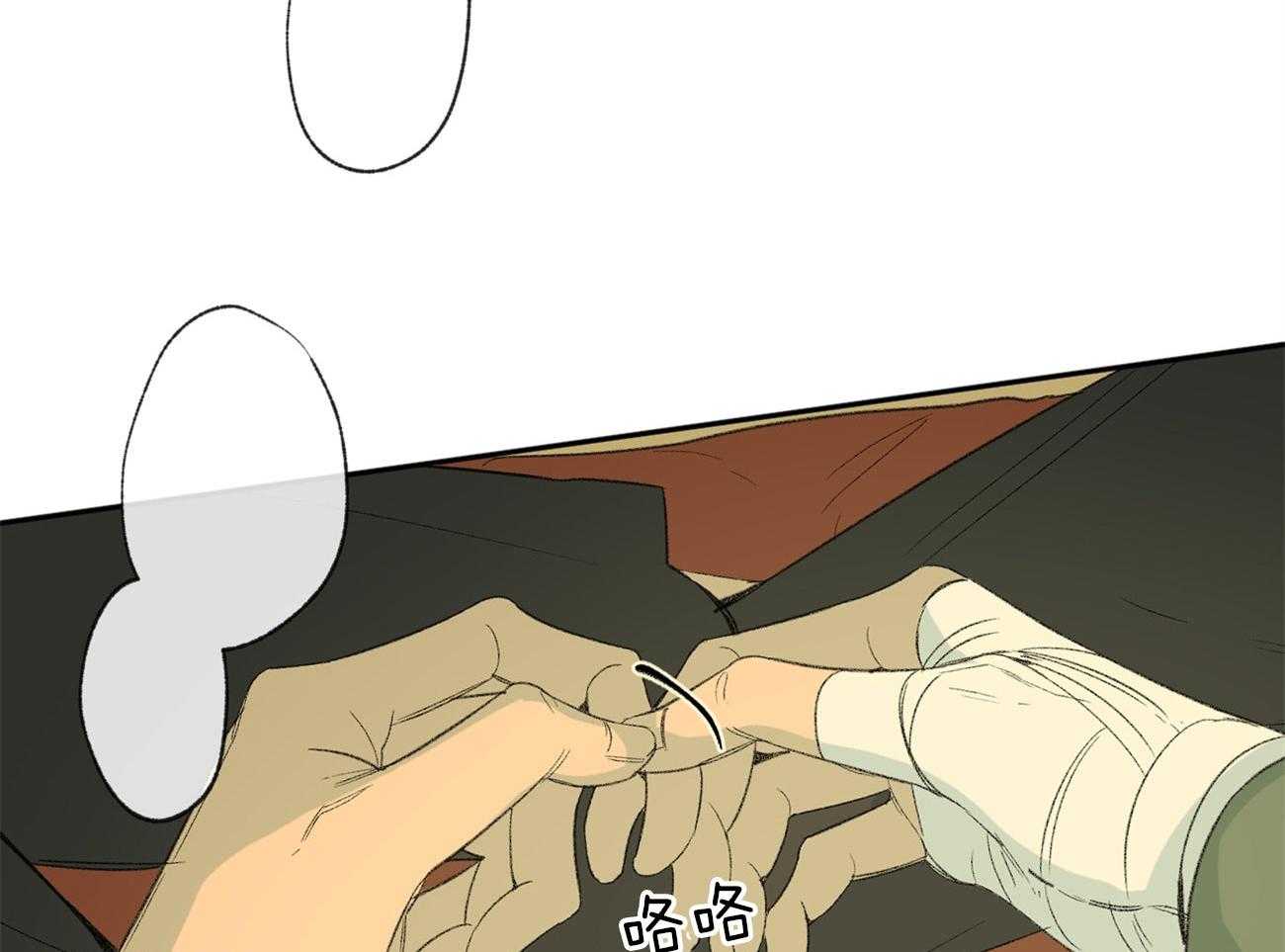 同情的形式（共3季） 第100话 第13页