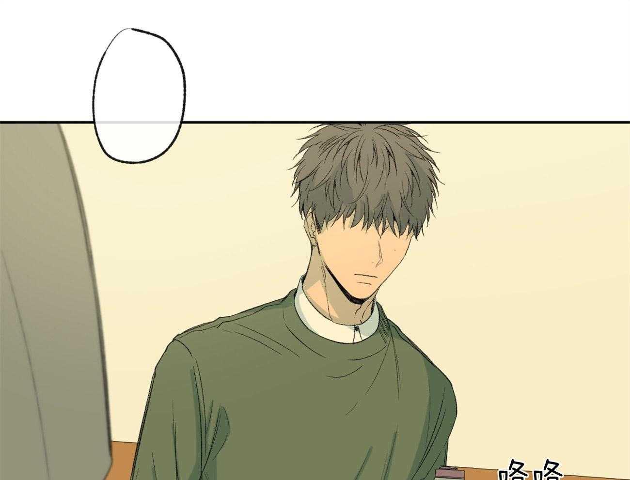 同情的形式（共3季） 第100话 第15页