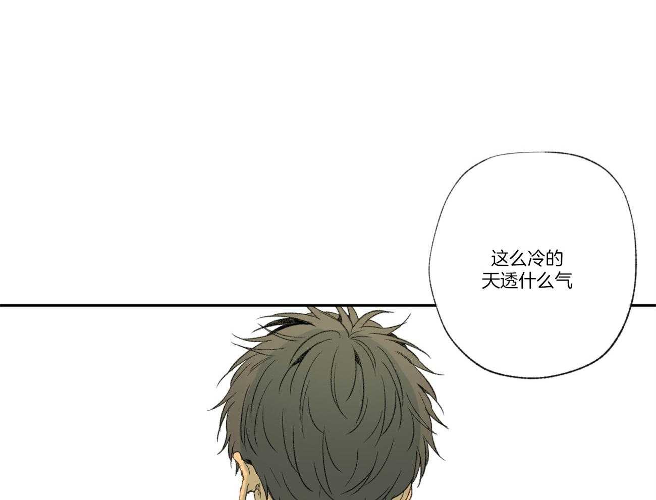 同情的形式（共3季） 第100话 第21页