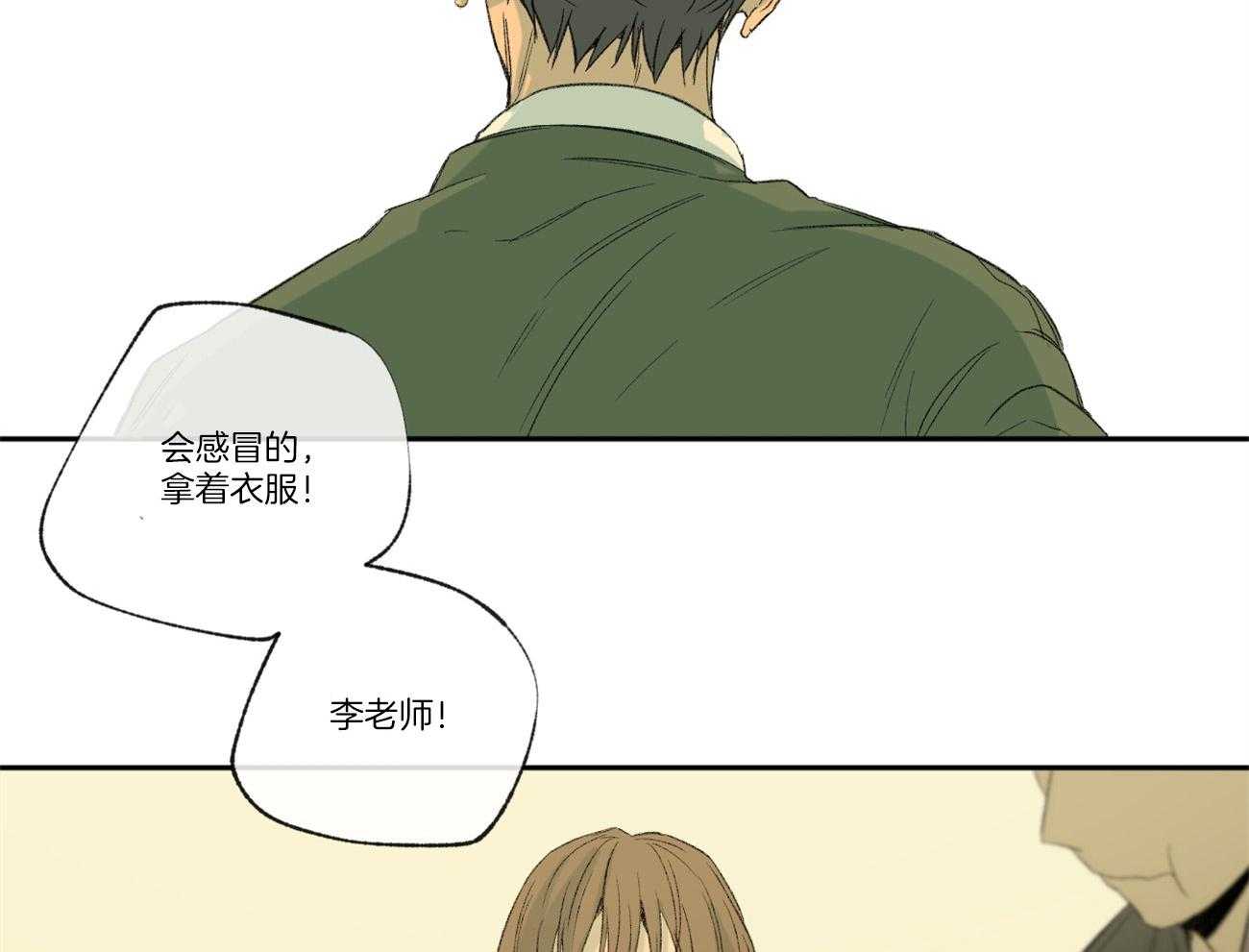 同情的形式（共3季） 第100话 第22页