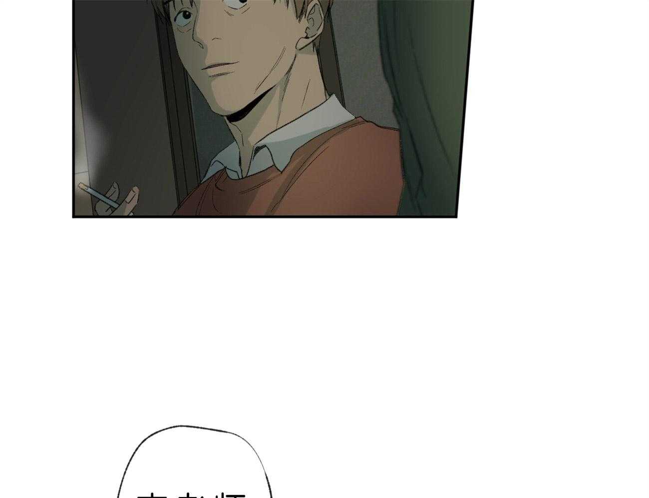 同情的形式（共3季） 第101话 第1页