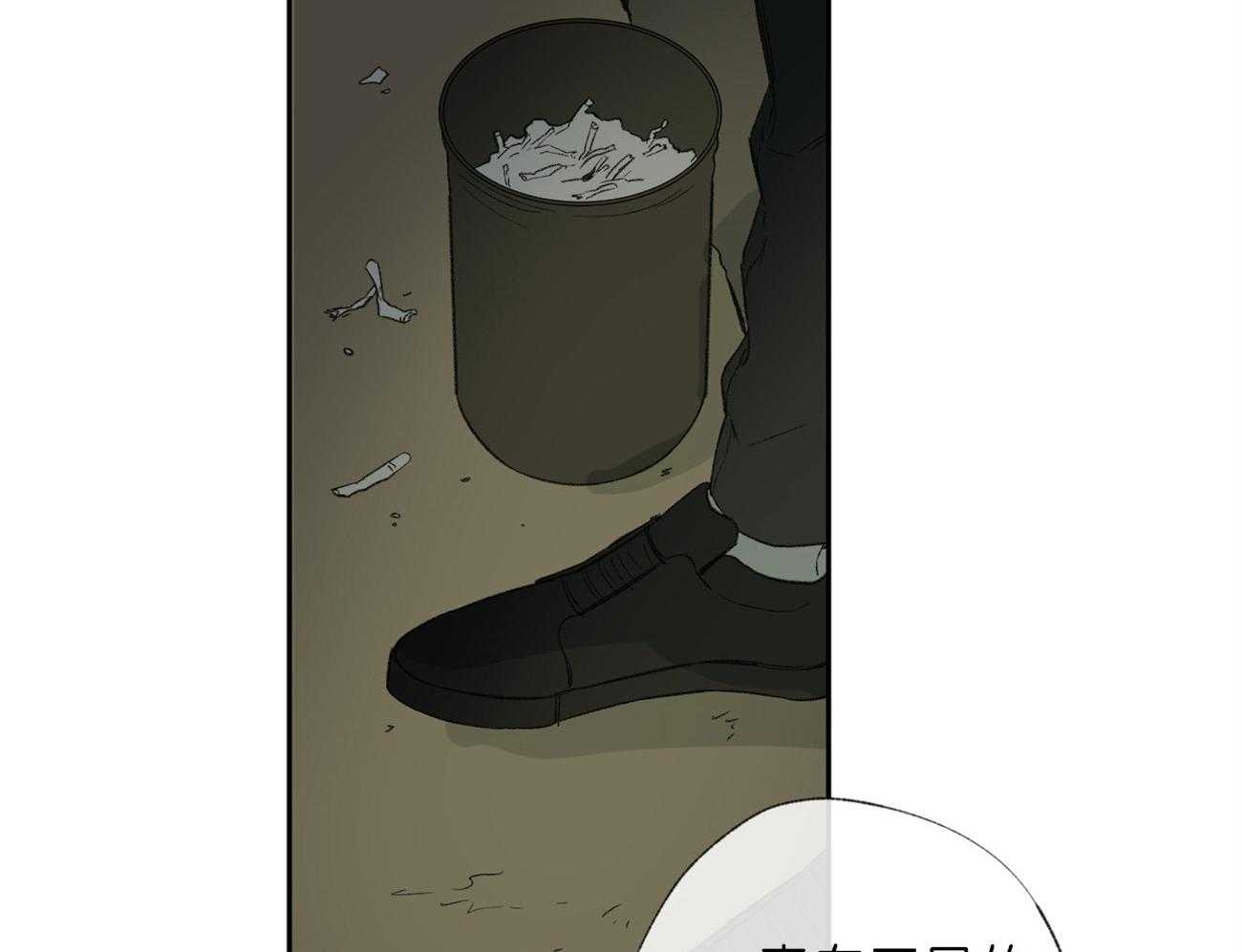 同情的形式（共3季） 第101话 第10页