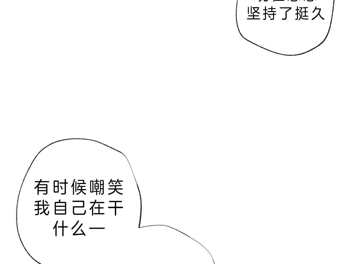 同情的形式（共3季） 第101话 第13页