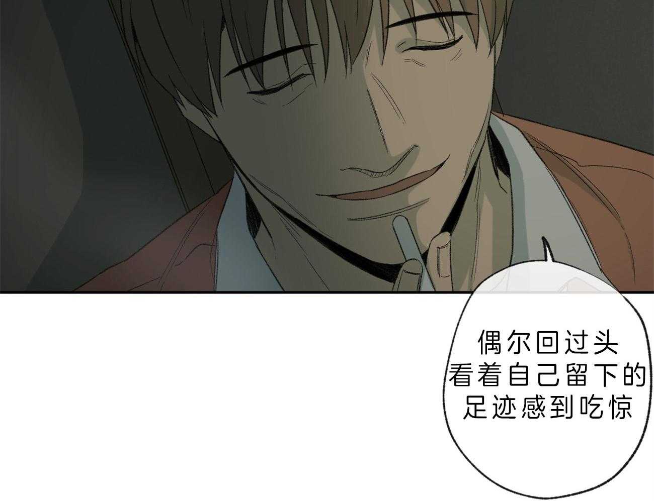 同情的形式（共3季） 第101话 第18页