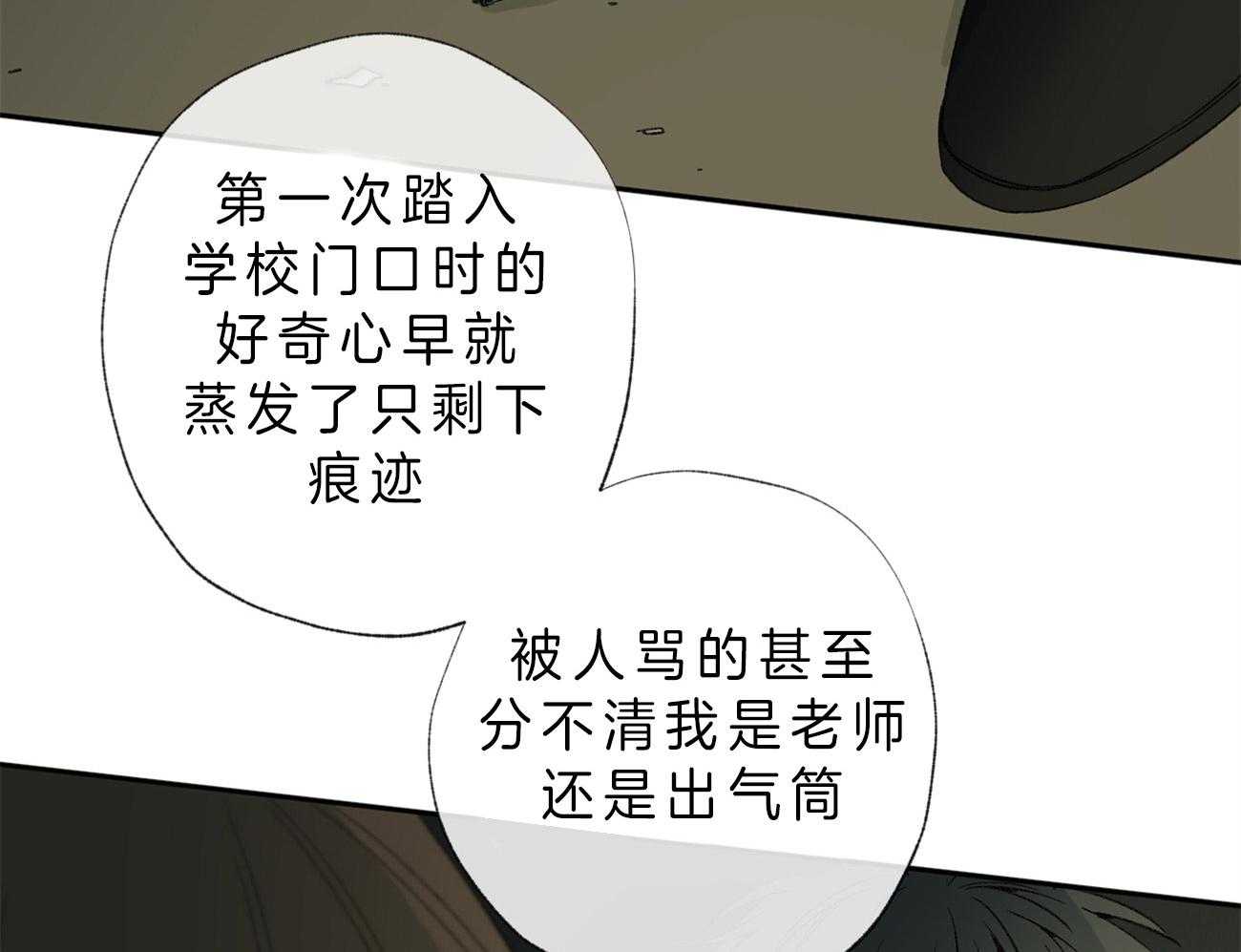 同情的形式（共3季） 第101话 第20页