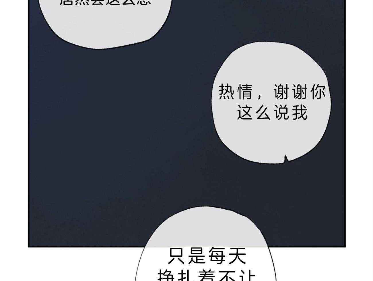 同情的形式（共3季） 第101话 第26页