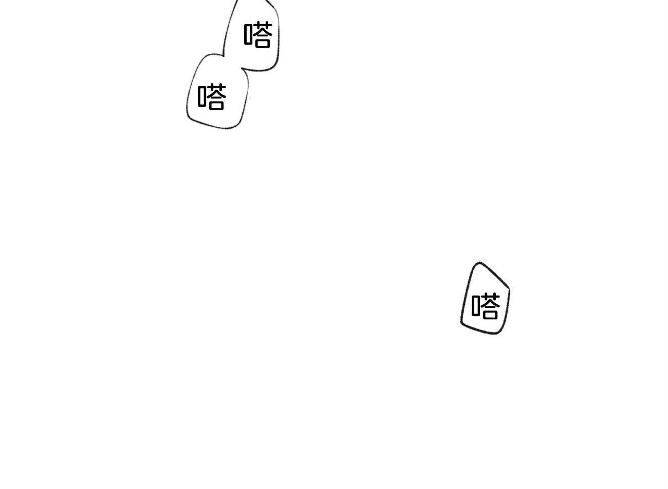 同情的形式（共3季） 第102话 第3页