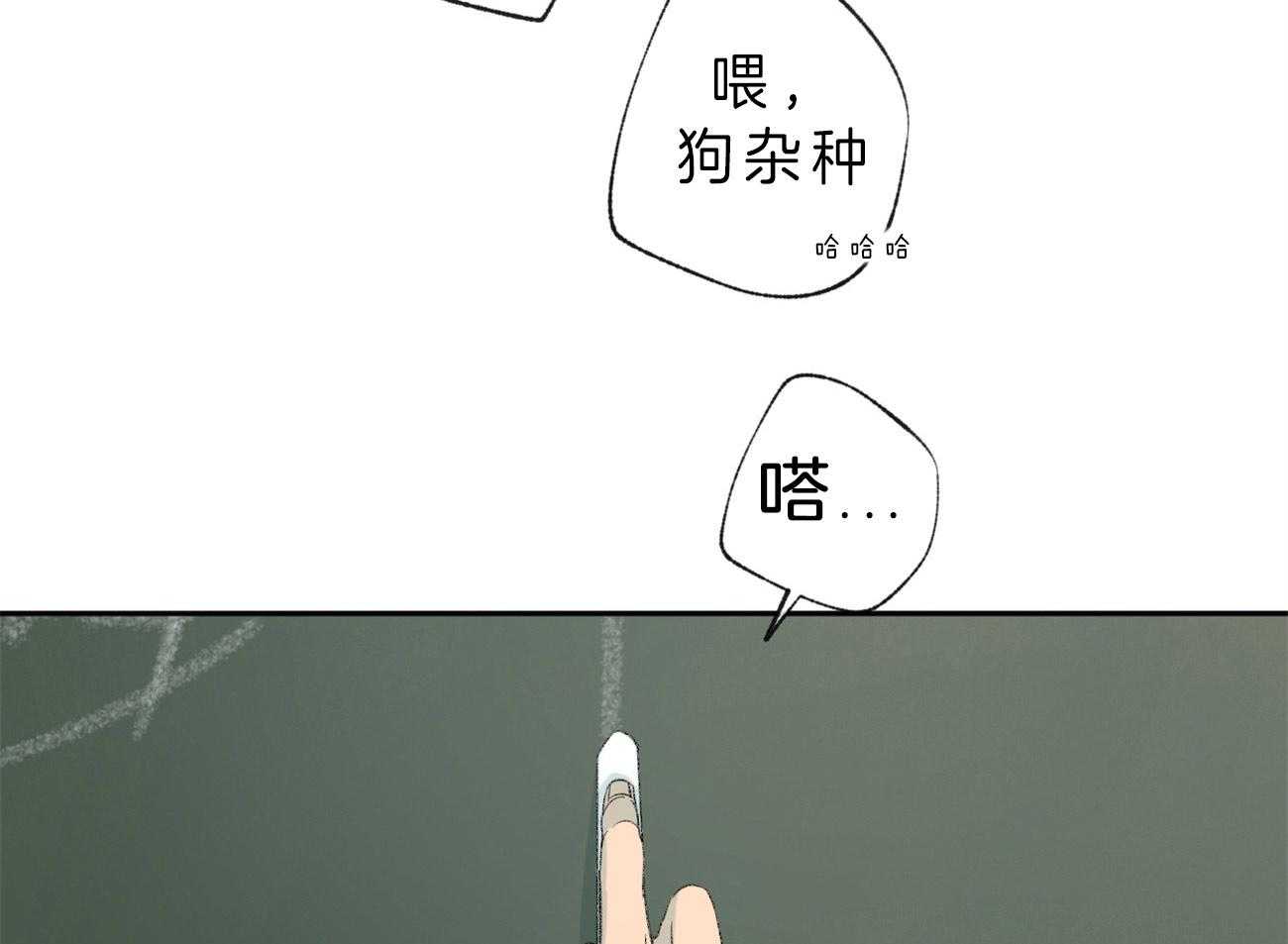 同情的形式（共3季） 第102话 第8页