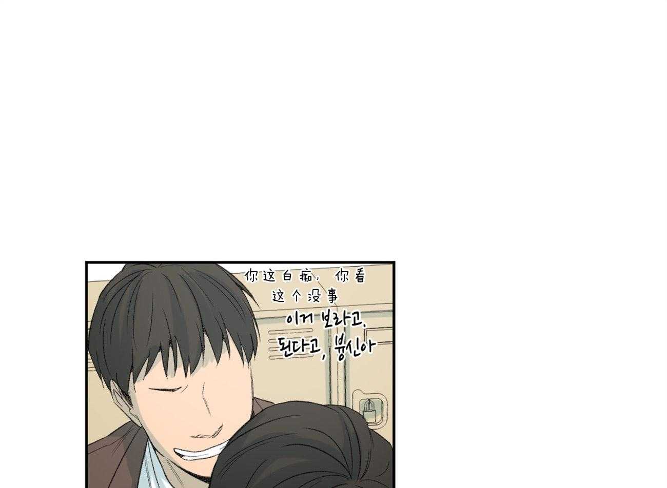 同情的形式（共3季） 第102话 第11页