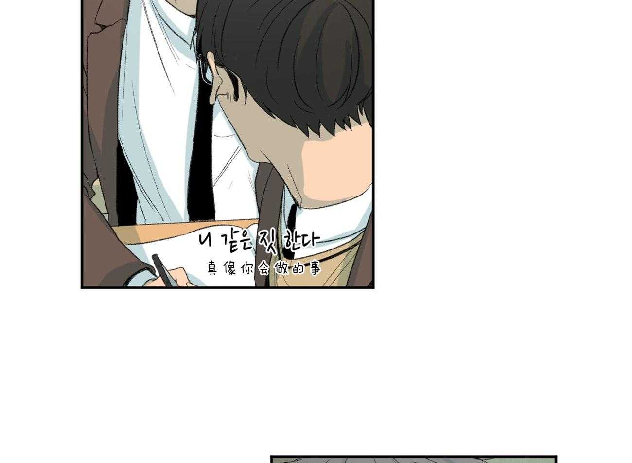 同情的形式（共3季） 第102话 第12页