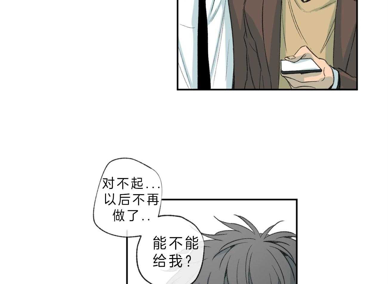 同情的形式（共3季） 第102话 第24页