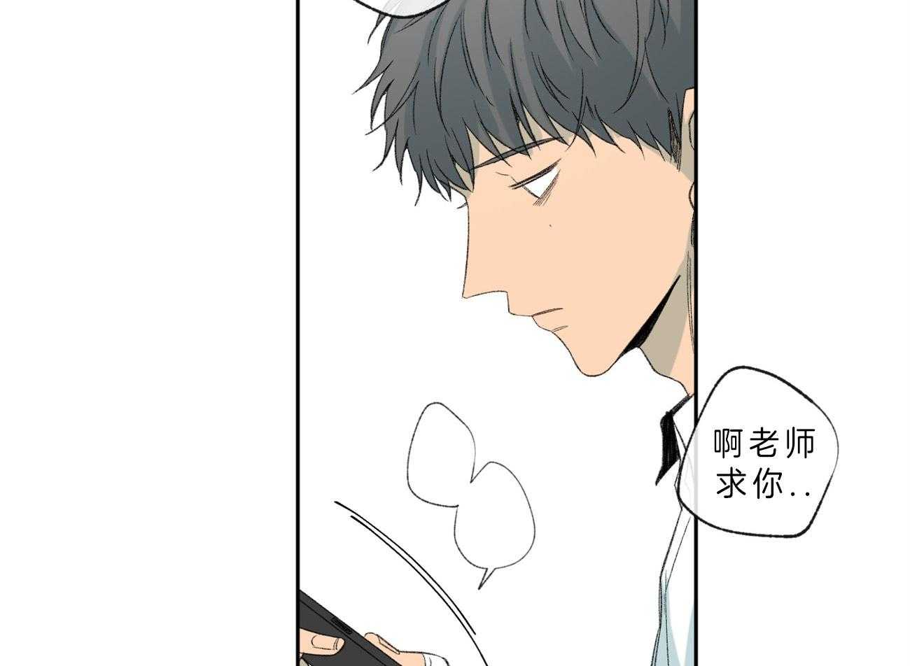 同情的形式（共3季） 第102话 第25页