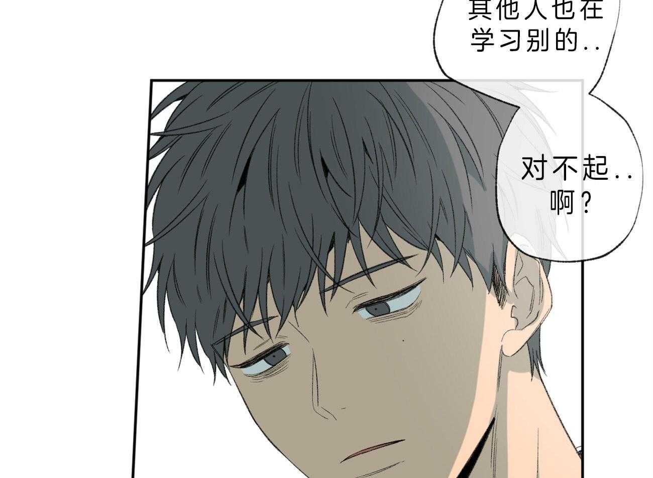 同情的形式（共3季） 第102话 第28页