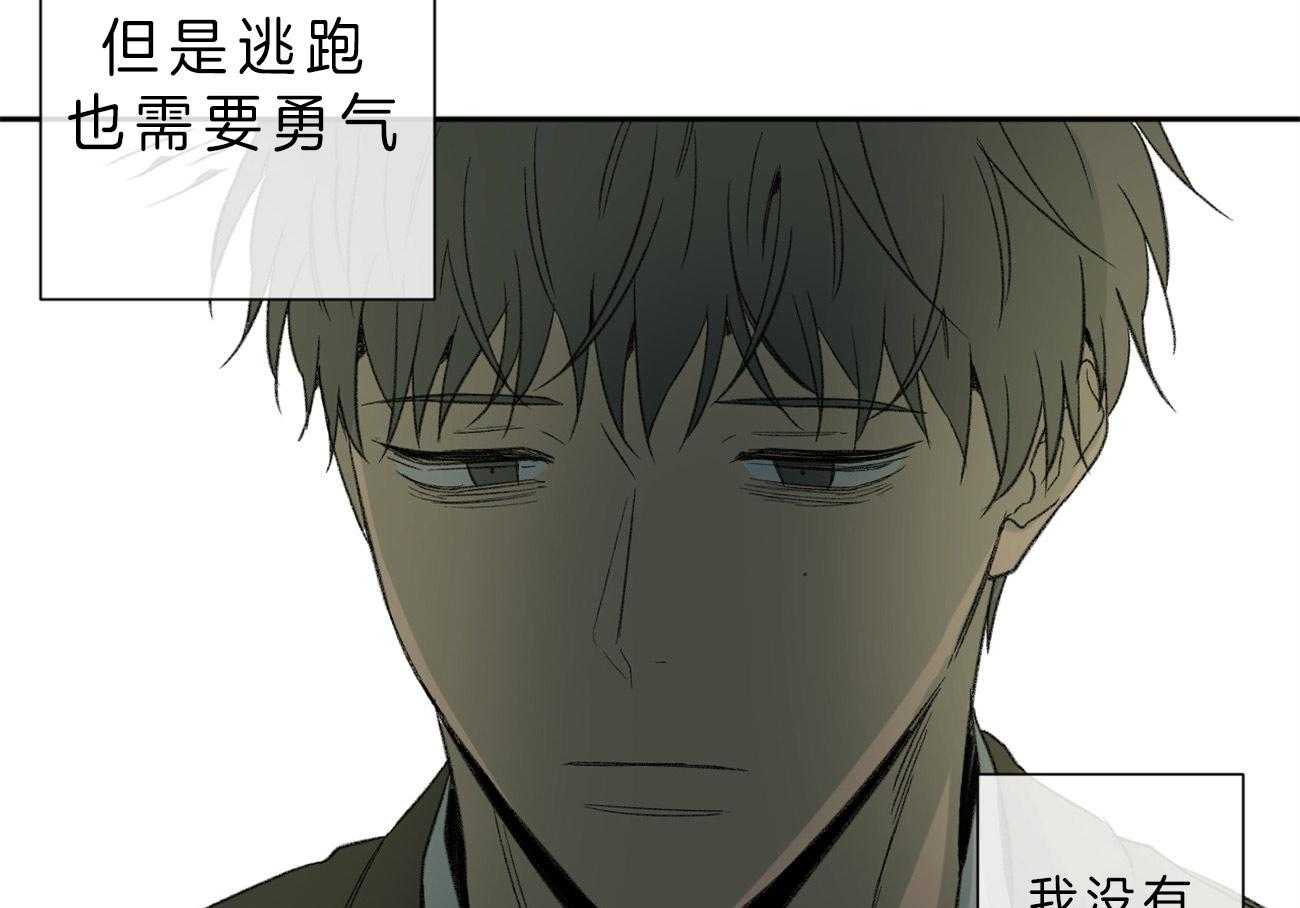 同情的形式（共3季） 第102话 第55页