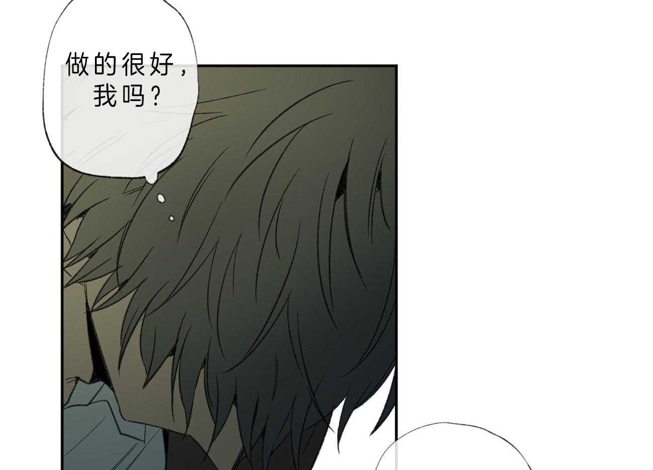 同情的形式（共3季） 第103话 第2页