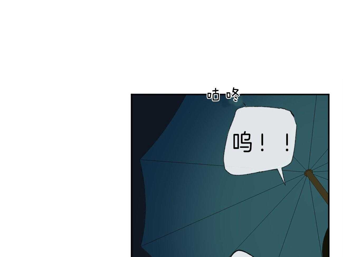 同情的形式（共3季） 第103话 第12页