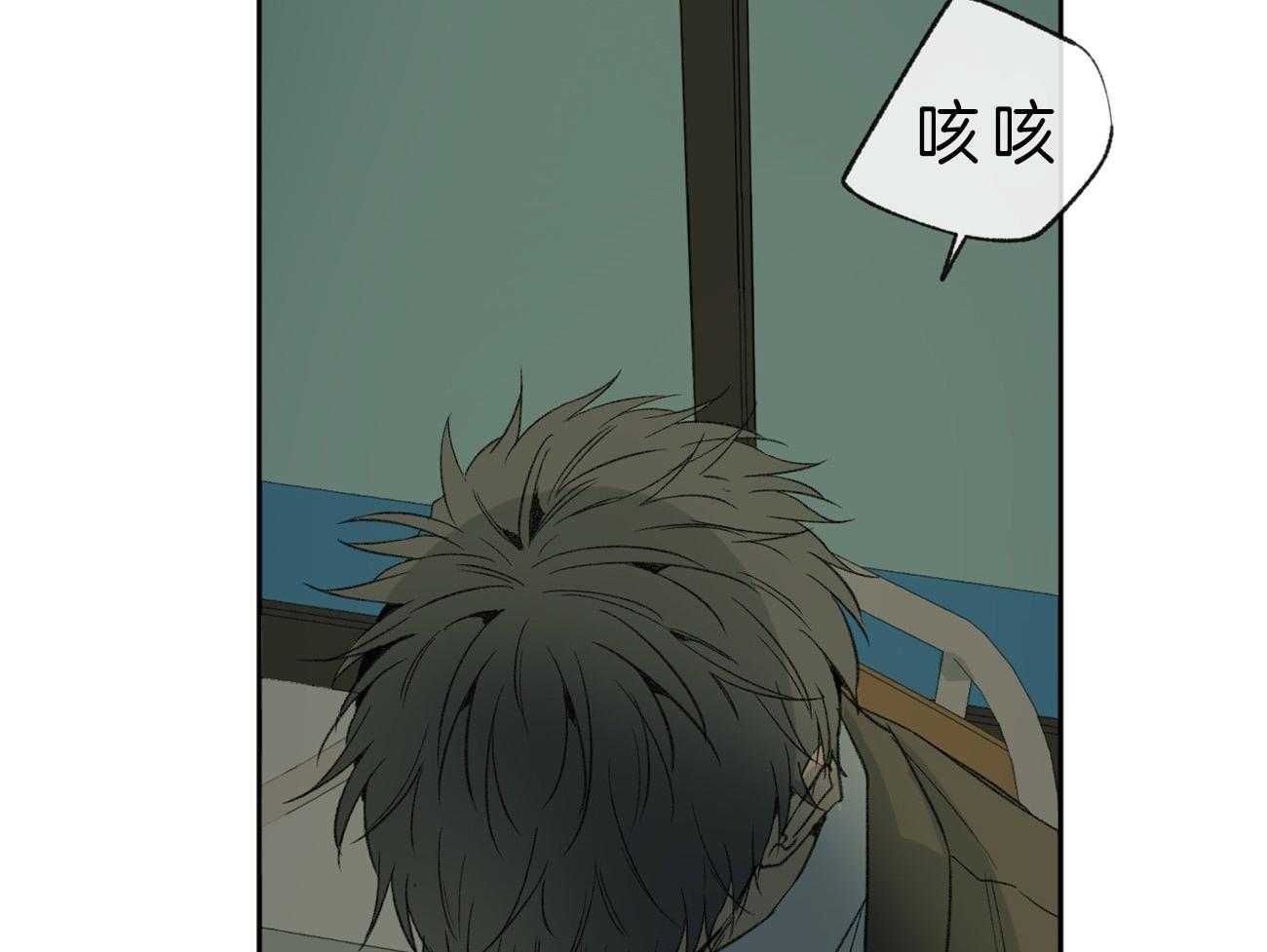 同情的形式（共3季） 第103话 第14页