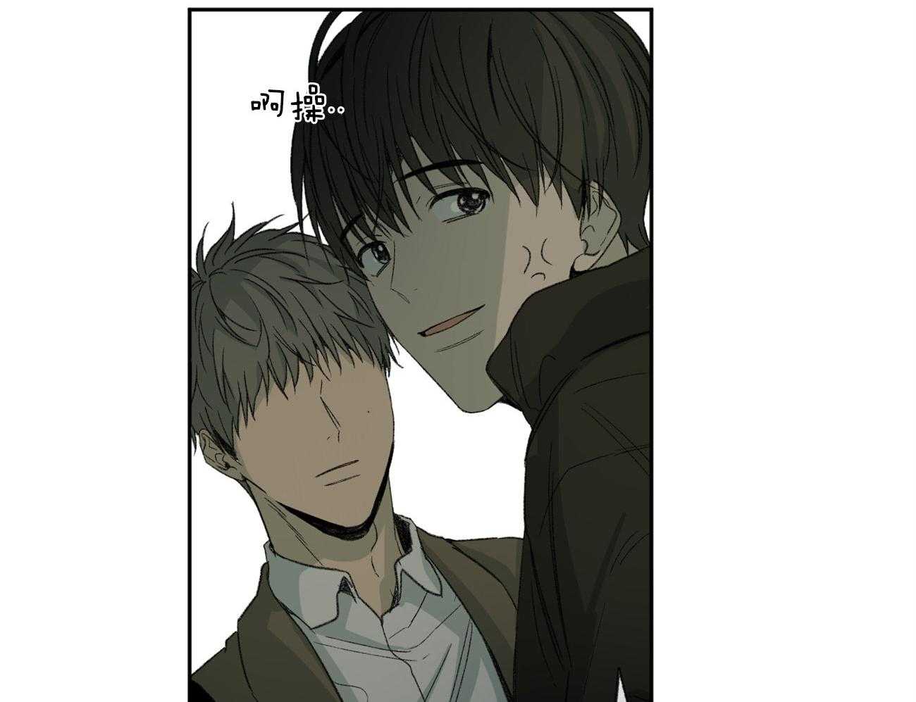 同情的形式（共3季） 第104话 第9页