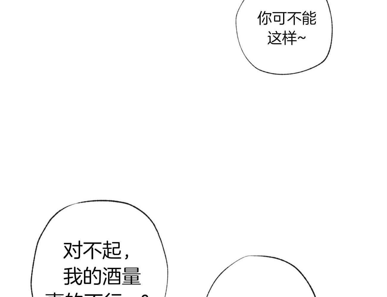 同情的形式（共3季）第104话图