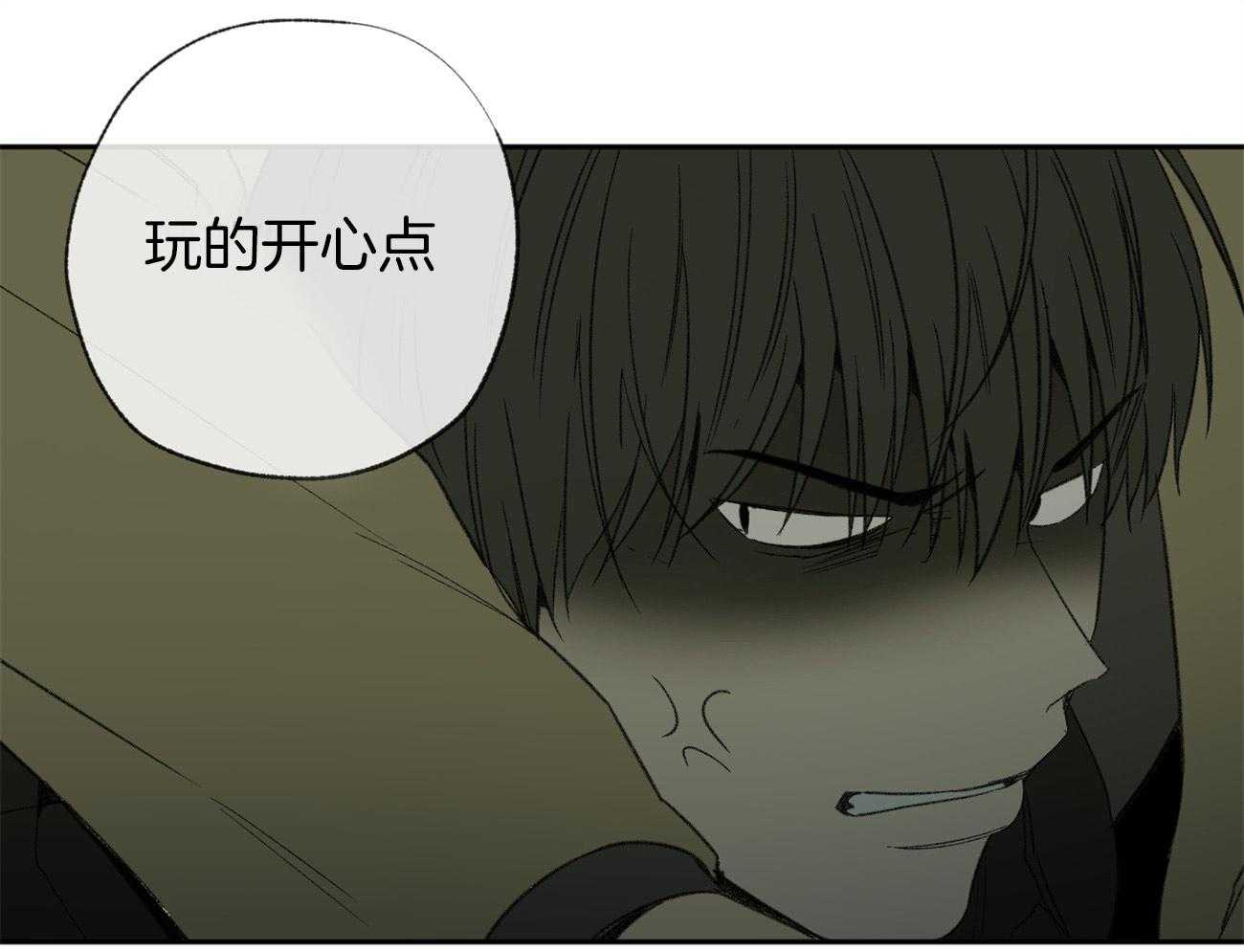 同情的形式（共3季） 第104话 第28页