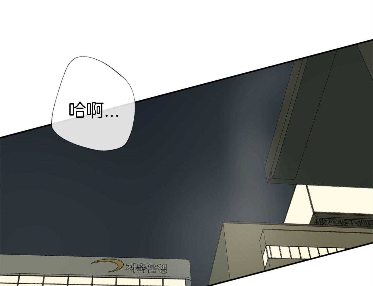 同情的形式（共3季） 第105话 第3页