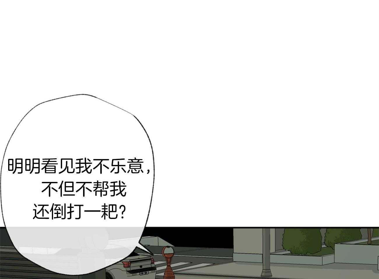 同情的形式（共3季） 第105话 第18页