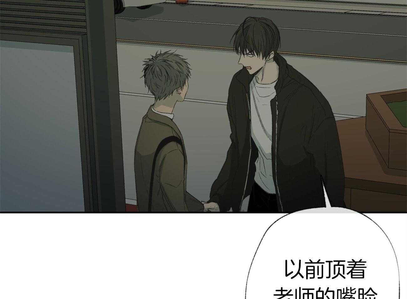 同情的形式（共3季） 第105话 第19页