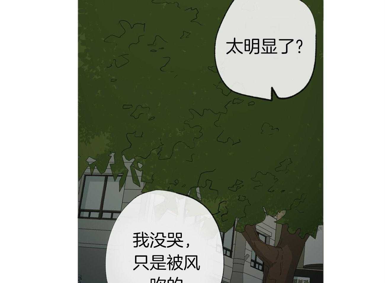 同情的形式（共3季） 第105话 第27页