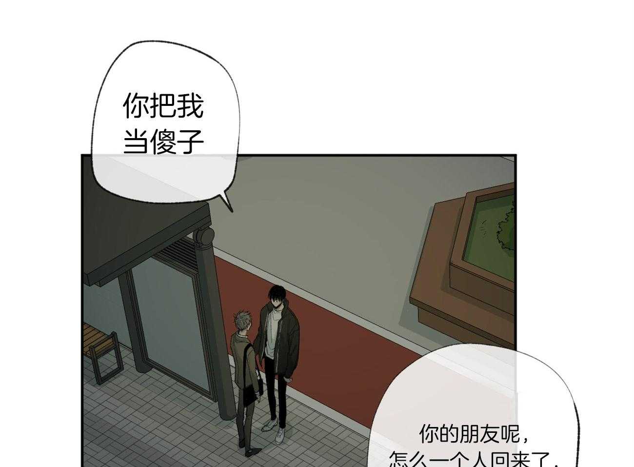 同情的形式（共3季） 第105话 第31页