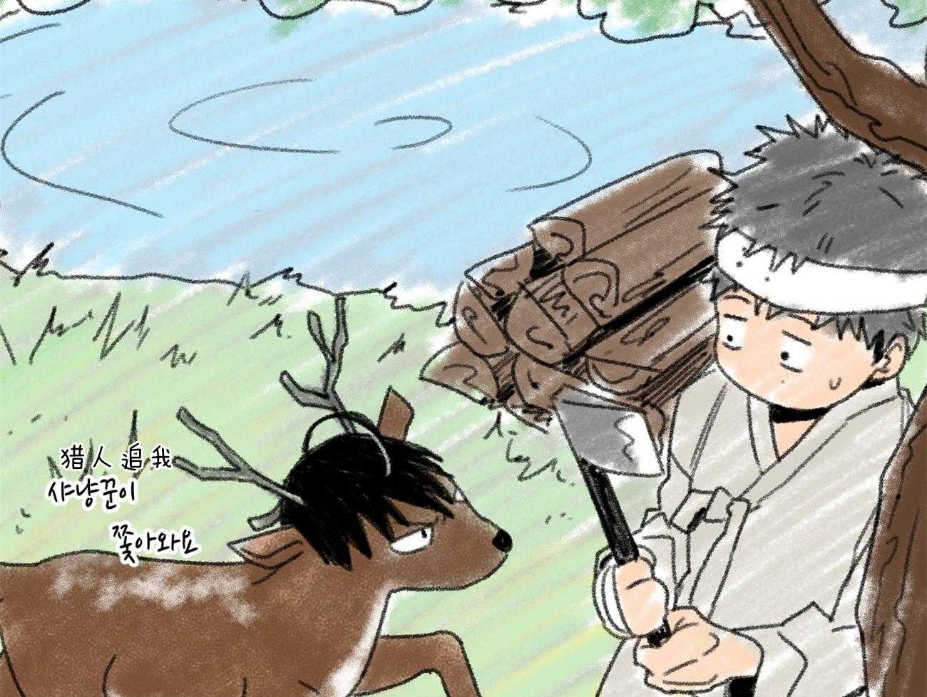 同情的形式（共3季） 第105话 第43页