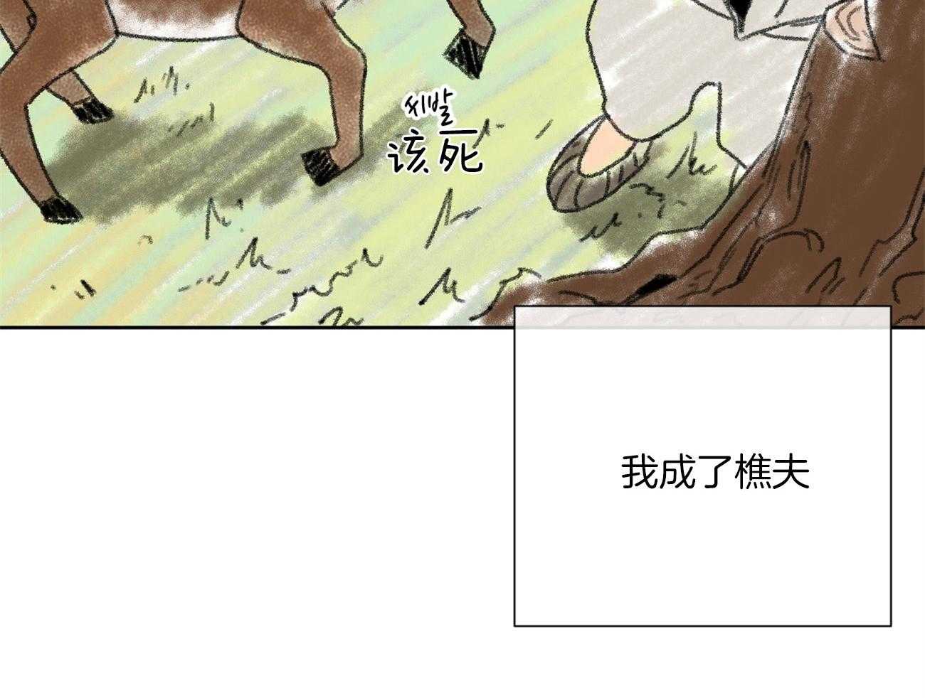 同情的形式（共3季）第105话图